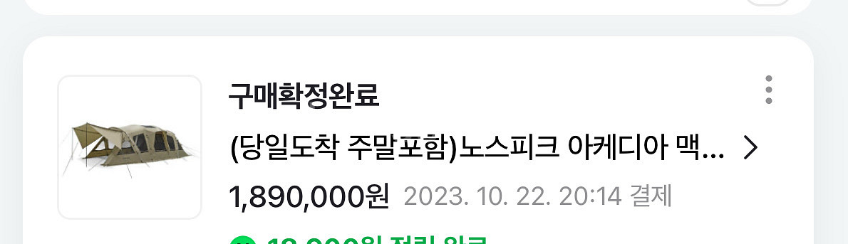 노스피크아케디아맥스올리브그레이--2