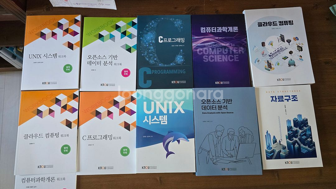 한국방통대 컴퓨터과학과 1-2학기(25년2학기) 교재--1