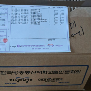 한국방통대 컴퓨터과학과 1-2학기(25년2학기) 교재