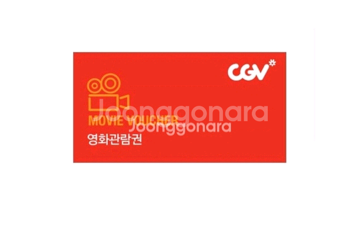 CGV 2D영화 1+1 (주중,주말가능)--0