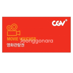 CGV 2D영화 1+1 (주중,주말가능)