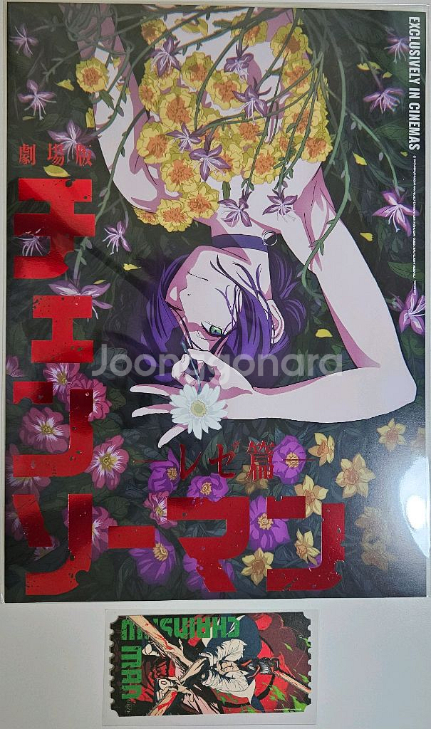 체인소맨 레제포스터 팝니다--0