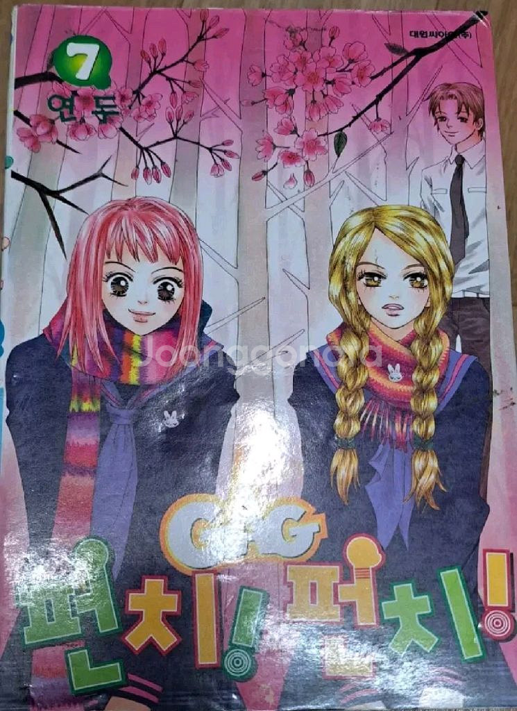 만화책 펀치 펀치 1-7권 일괄--1