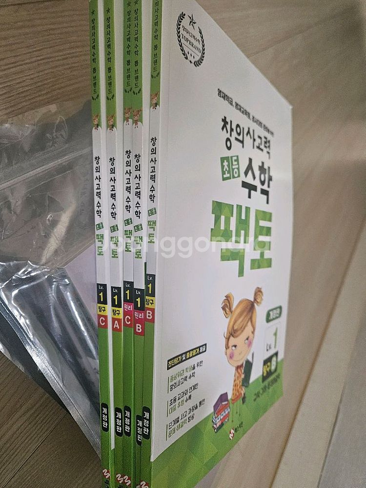 연산 창의수학 문제집, 팩토 1단계 5권--1