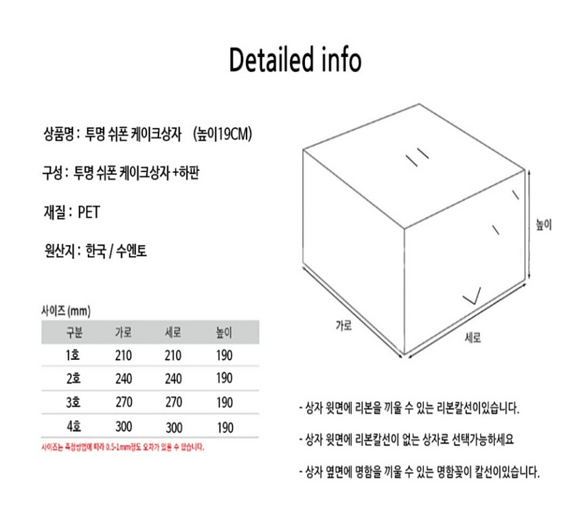 수앤토 투명케이크 상자 (19cm) 일괄판매--1