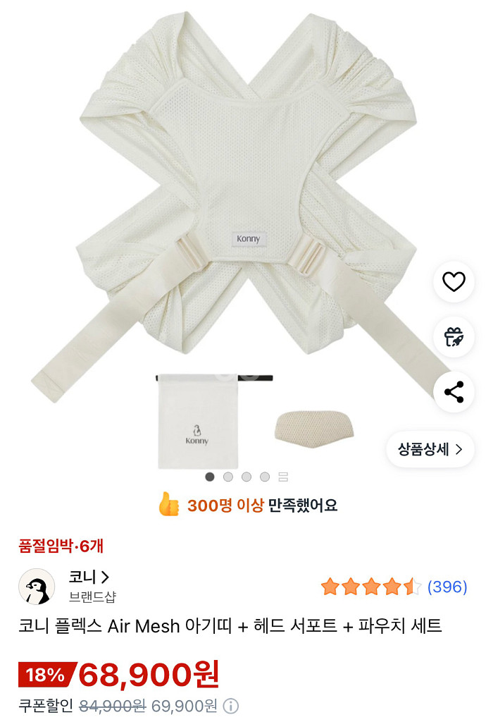 [미사용] 코니 플렉스 Air Mesh 아기띠M-4XL--1