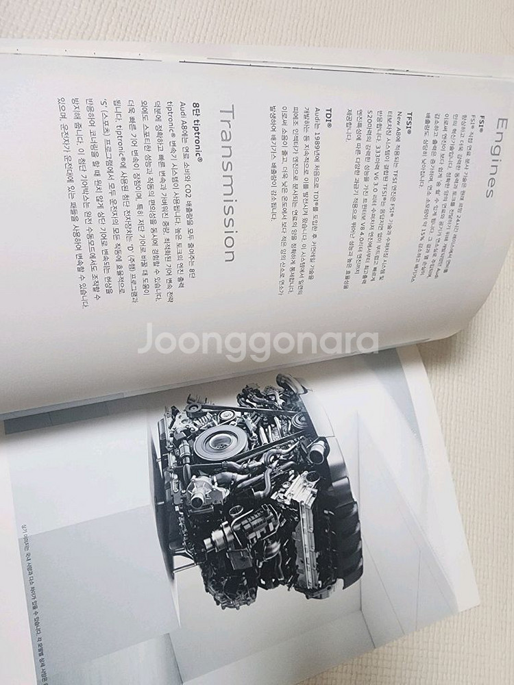 아우디 A8 브로셔 팝니다--1