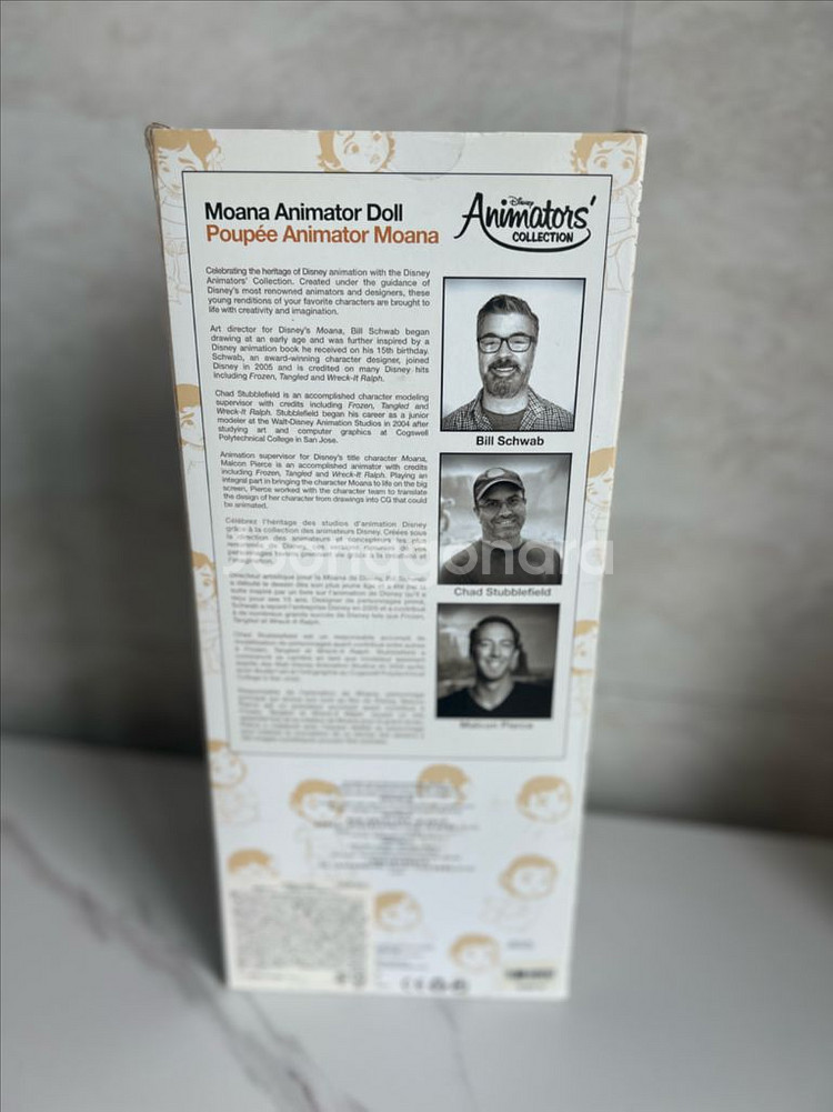 베이비돌 모아나--5