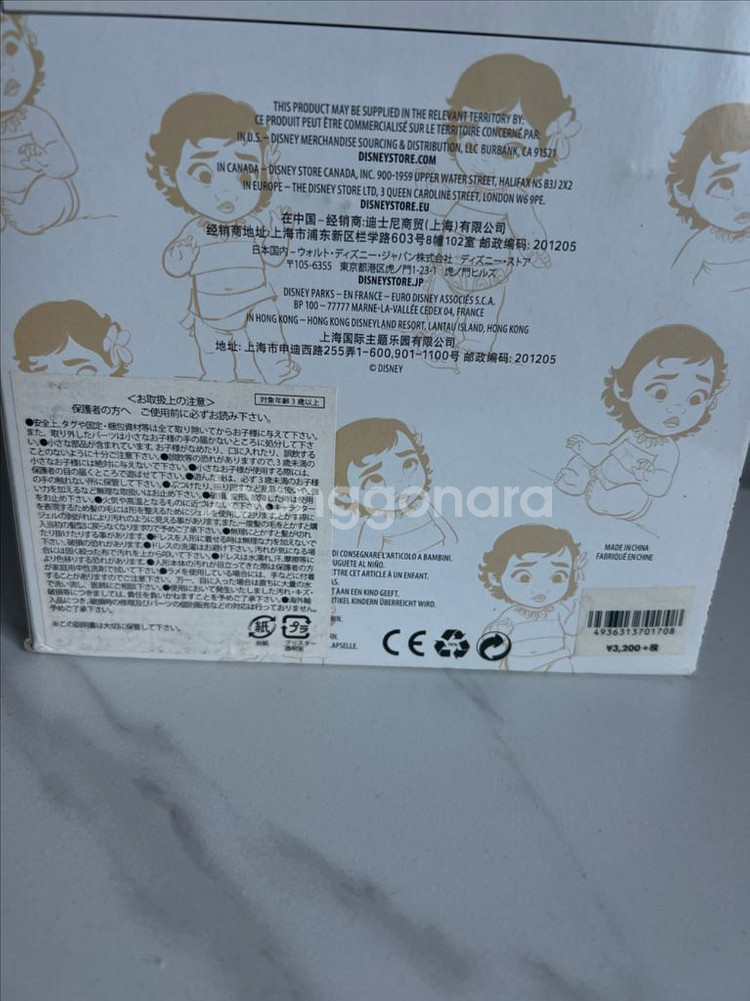 베이비돌 모아나--7