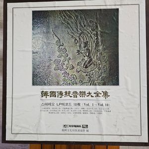 한국전통음악대전집