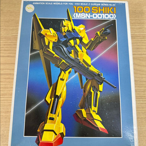 고전건프라 1/144 백식