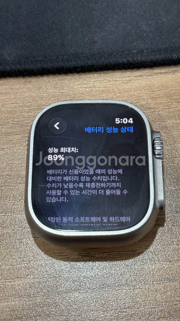 애플워치 울트라1(풀박스) 팝니다.--2