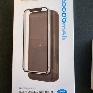 SMARTEK 유무선 고속 보조배터리 20000mAh