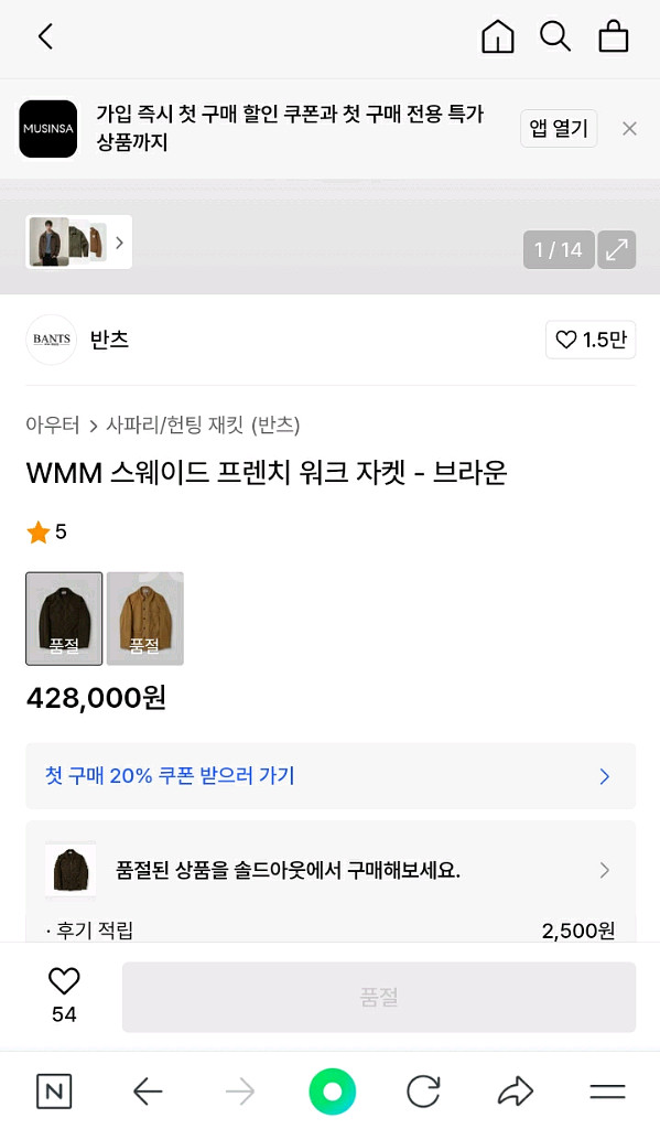 [판매완료] 반츠 스웨이드 프렌치 워크 초어 자켓--4