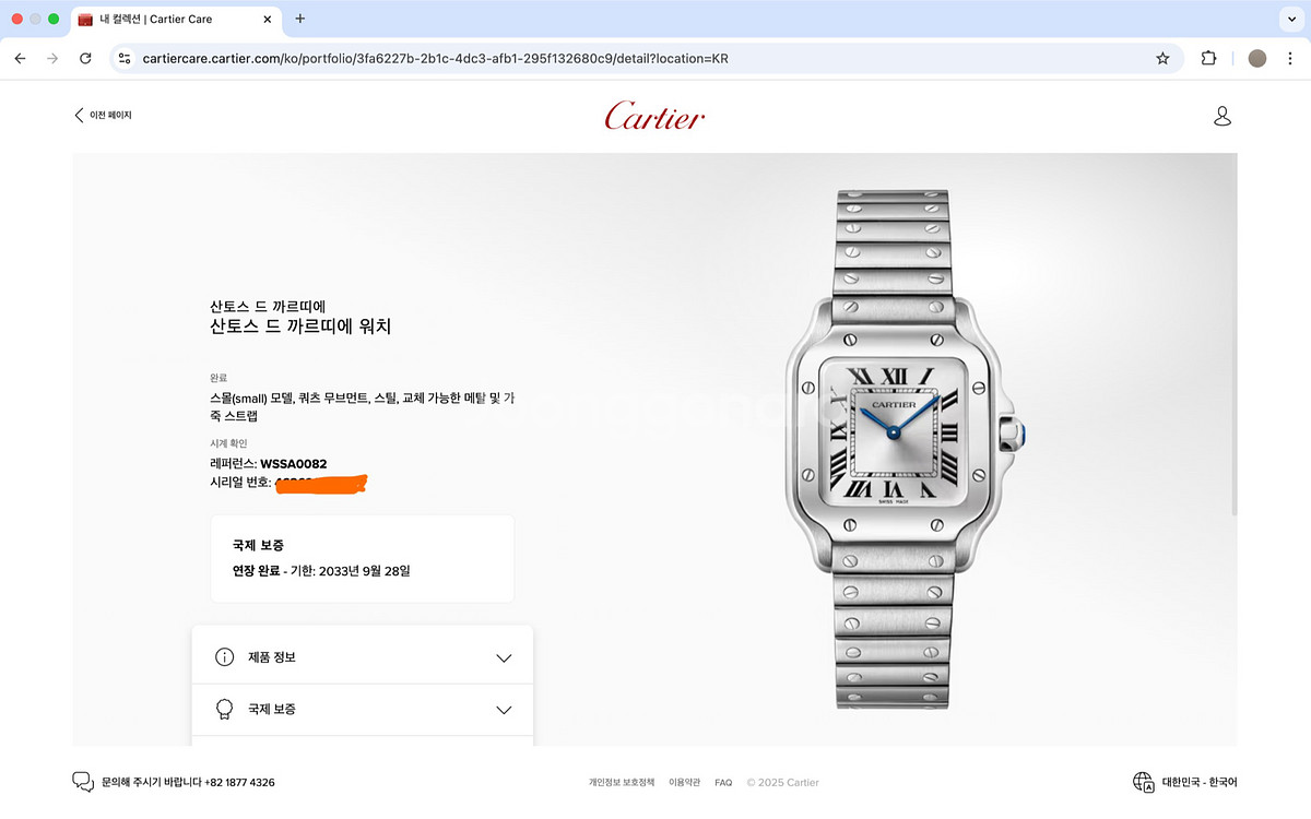 산토스 스몰 스틸 신형. 산토스 드 까르띠에. 3회착용--3