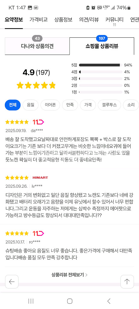 애플 에어팟 프로 3세대 (100% 미개봉,신품)--3