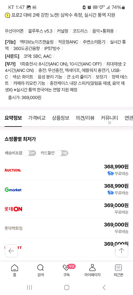 애플 에어팟 프로 3세대 (100% 미개봉,신품)--1