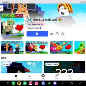 플랜츠대브레인롯 삼)200k넘는 거대식물
