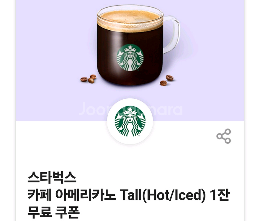 o day 스타벅스 아메리카노 쿠폰 판매--0