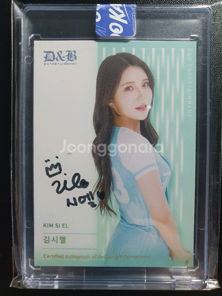 치어리더 김시엘 오토 20한정카드--2