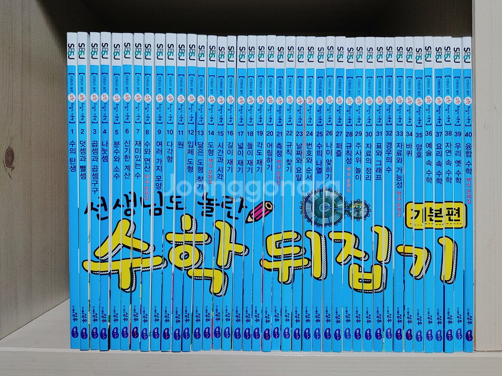 선생님도 놀란 수학뒤집기 기본편 (개정판)--0