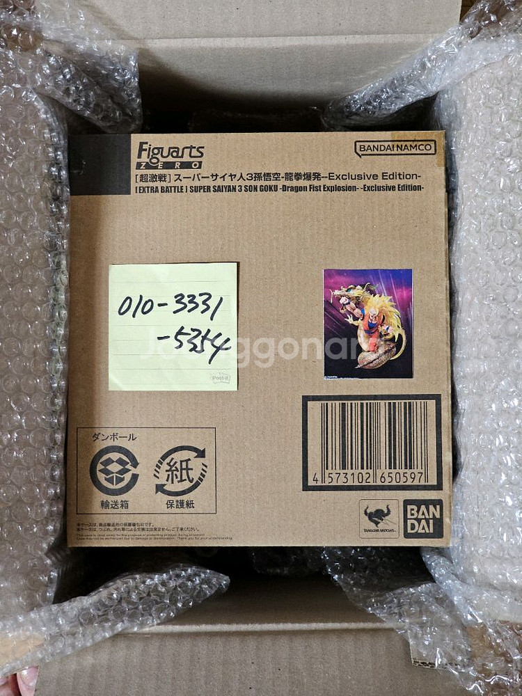 피규아츠 제로 드래곤볼 슈퍼 사이어인3 손오공 용권폭발--0