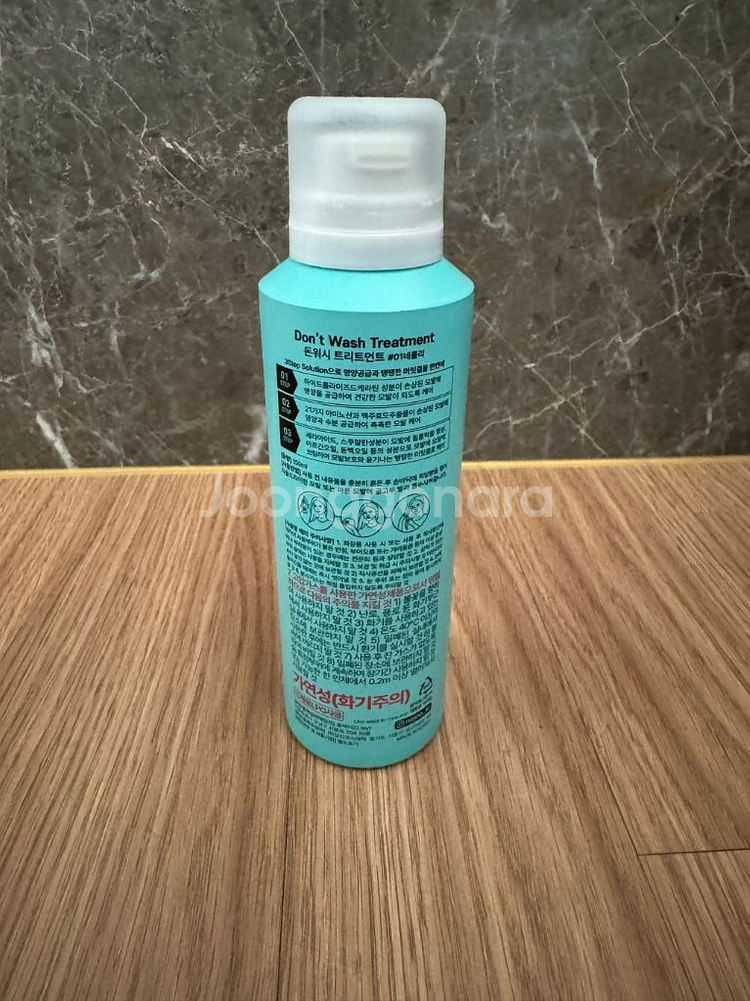 내주 돈워시 트리트먼트--1