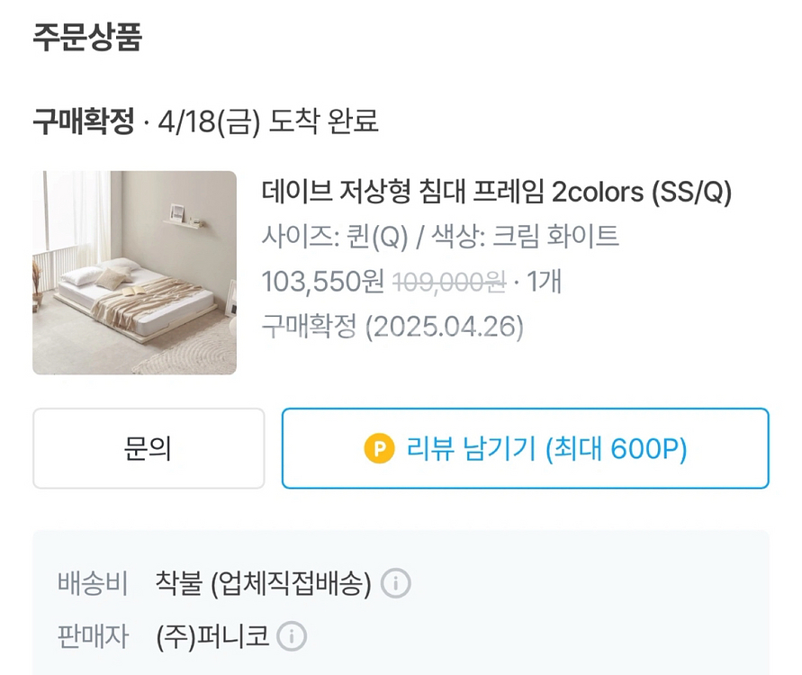 퀸사이즈 메트리스 (저상프레임 포함)--6