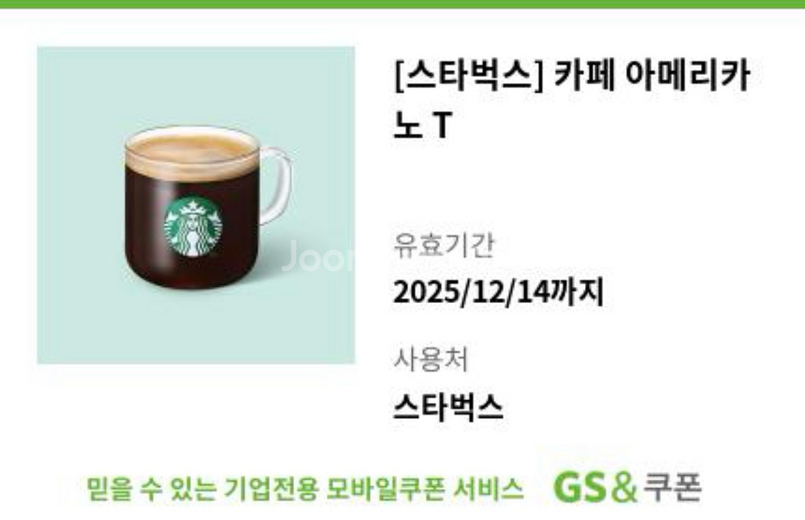 스타벅스 아메리카노 3,700원에 판매합니다.--0