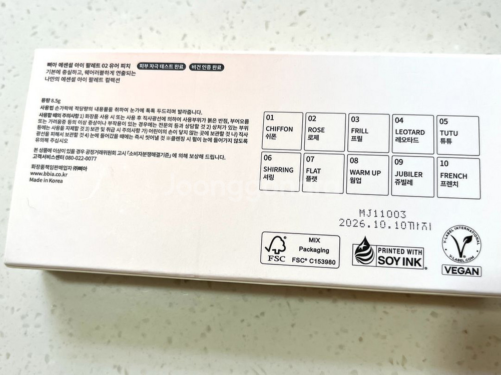 삐아 에센셜 아이팔레트 02유어 피치--3