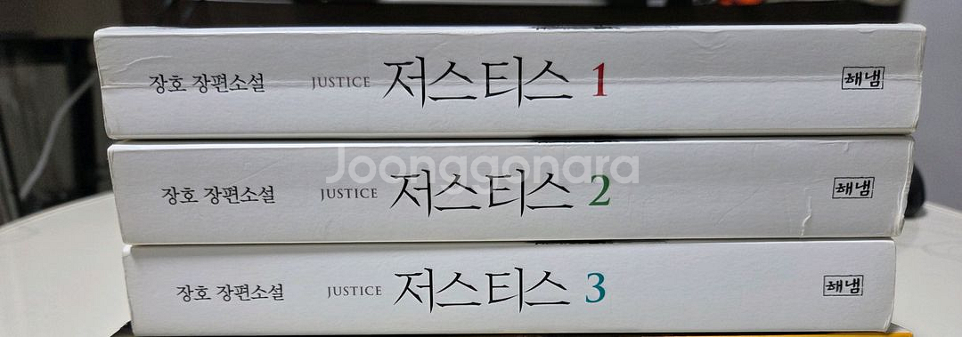 저스티스 전권--0