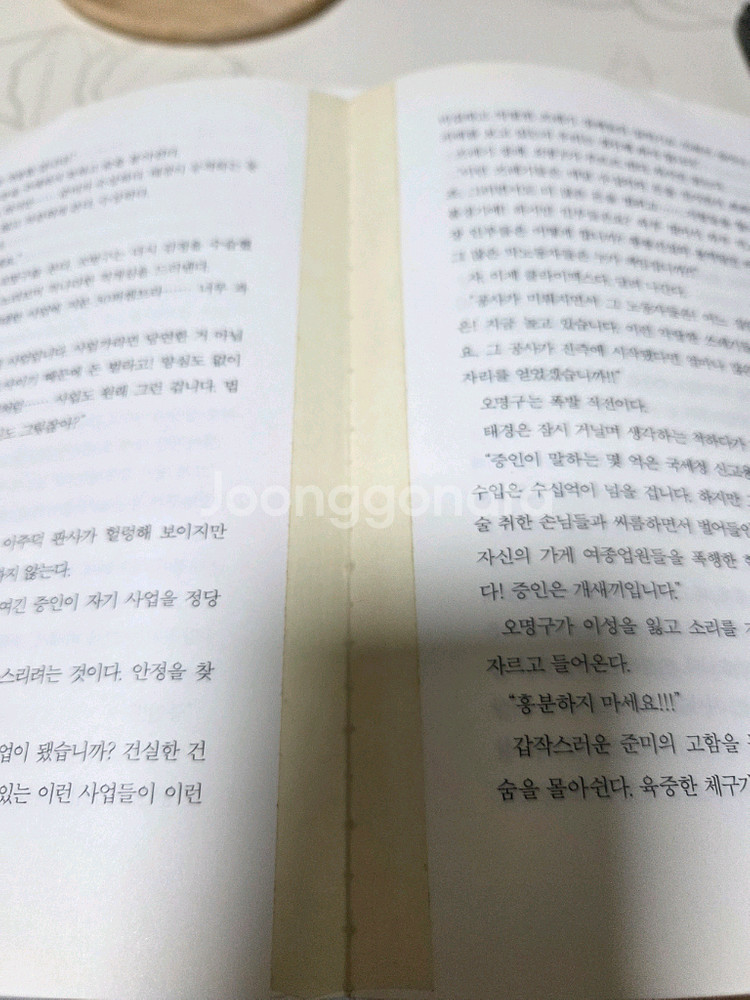 저스티스 전권--1
