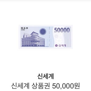 신세계 상품권 5만원3개