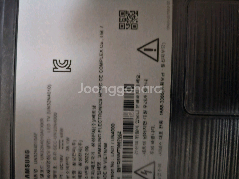 32인치 삼성LED TV--2
