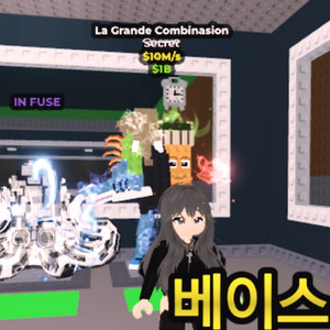 브레인롯으 훔치기 라그란데