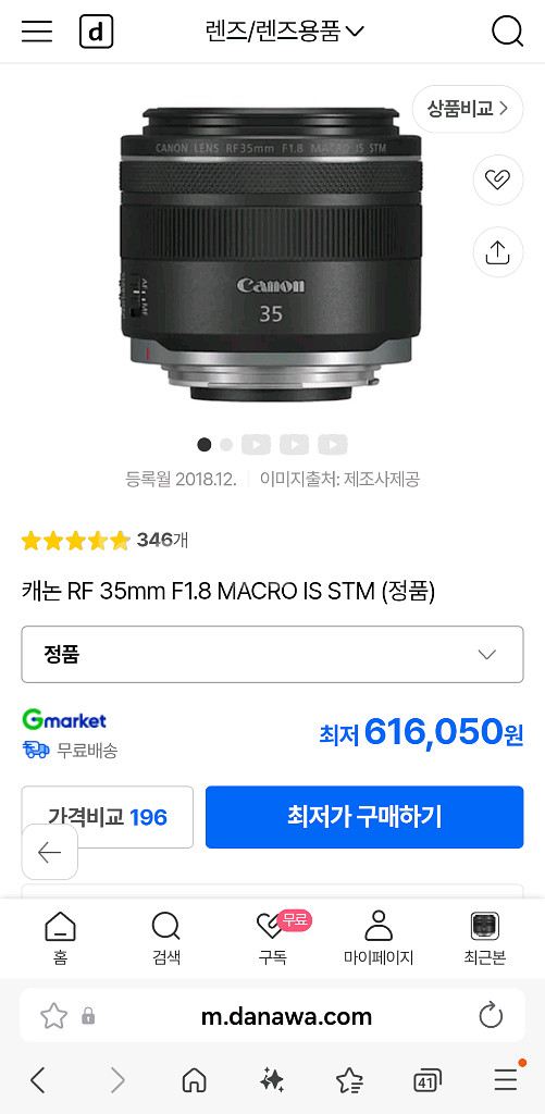 캐논 렌즈 RF 35mm F1.8 MACRO IS--6