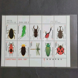 1997년 크리스마스씰 우표 한국의 곤충 2집