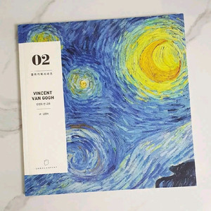 빈센트 반 고흐 화집 - 갤러리북 시리즈 02