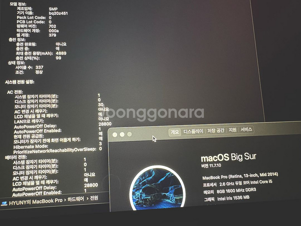 애플 맥북 프로 13인치 레티나 i5 8g 125gb--0