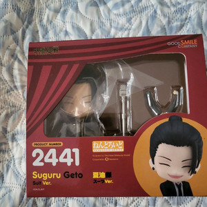 주술회전 게토 스구루 넨도로이드 Suit Ver