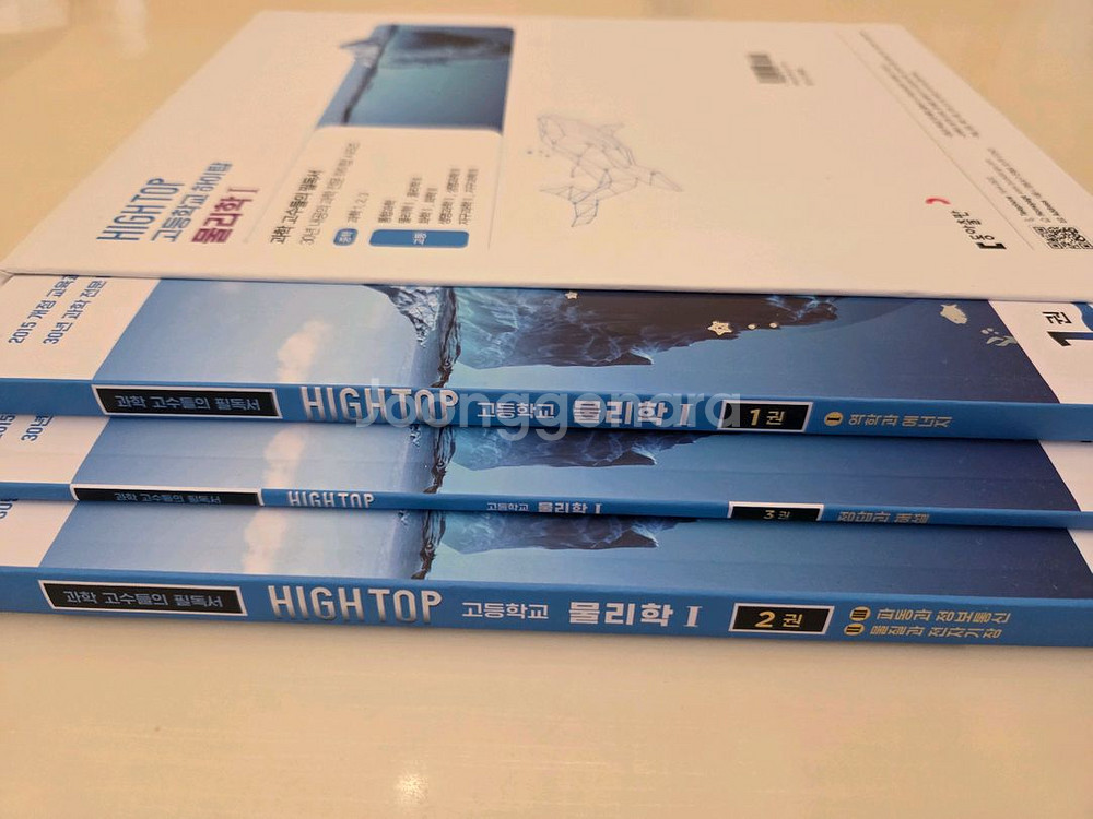 하이탑물리학1--1