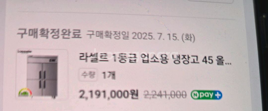 라셀르 45박스 1등급간냉식 냉장고--3