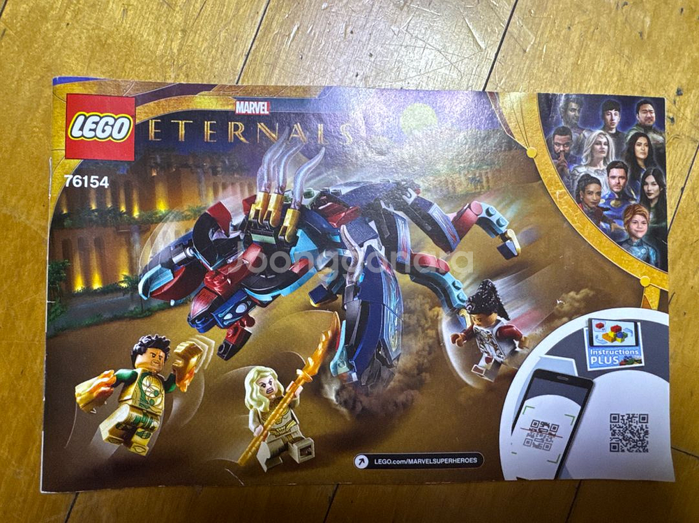 레고 마블 이터널스 76154--0