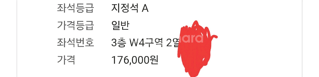 트레비스 스캇 콘서트 티켓 2연석 지정석 정가 양도--1