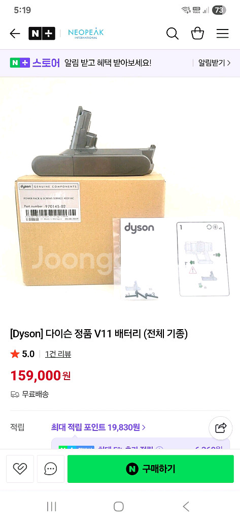 정품 다이슨 무선청소기 V11 본체+배터리 부품들--8