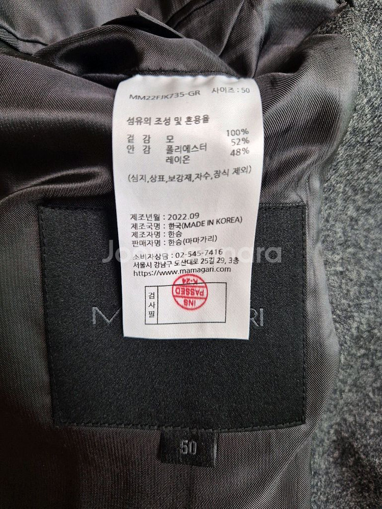 마마가리 / 오버핏 블레이저 자켓 / 50--8