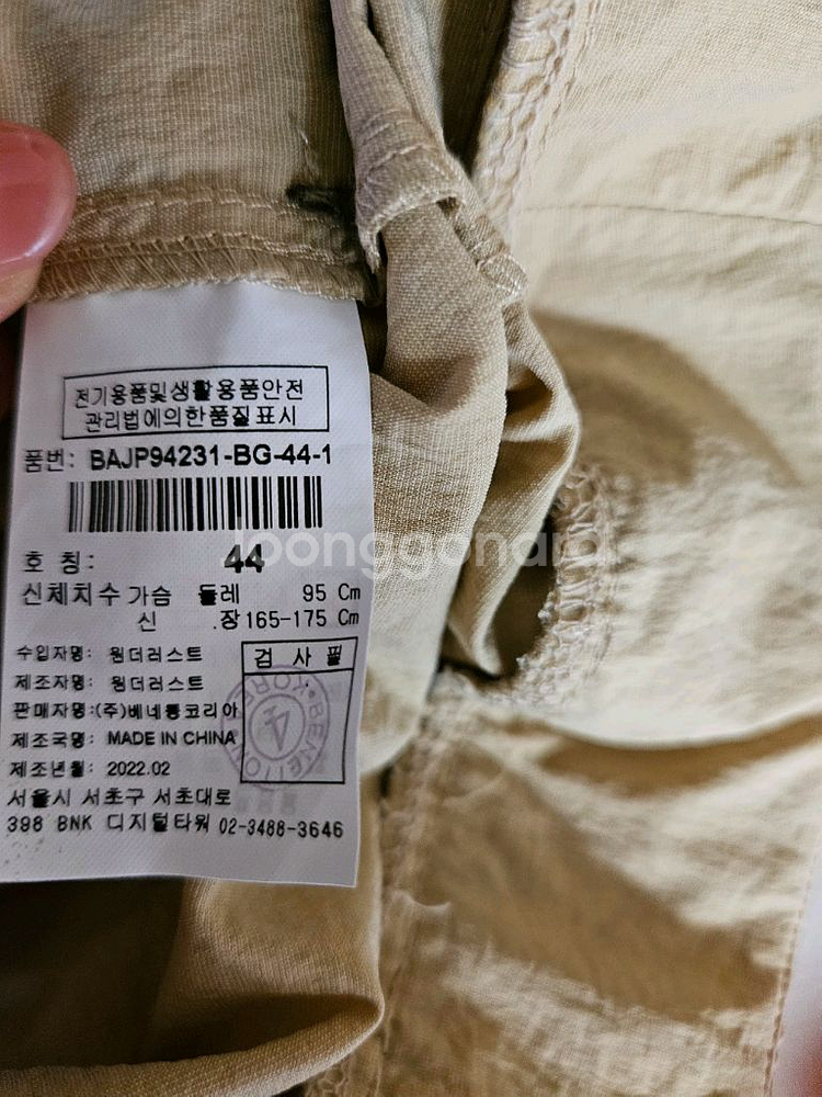 22년 베네통 쟈켓--5