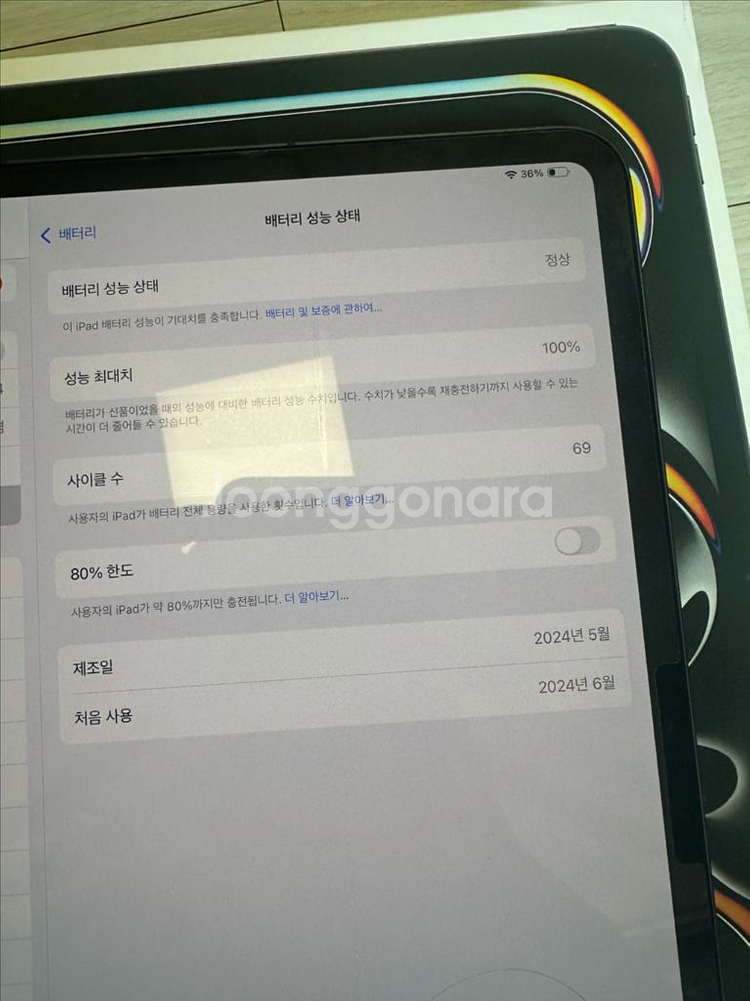 아이패드 프로 M4 13인치 256gb 셀룰러 스페이스--7