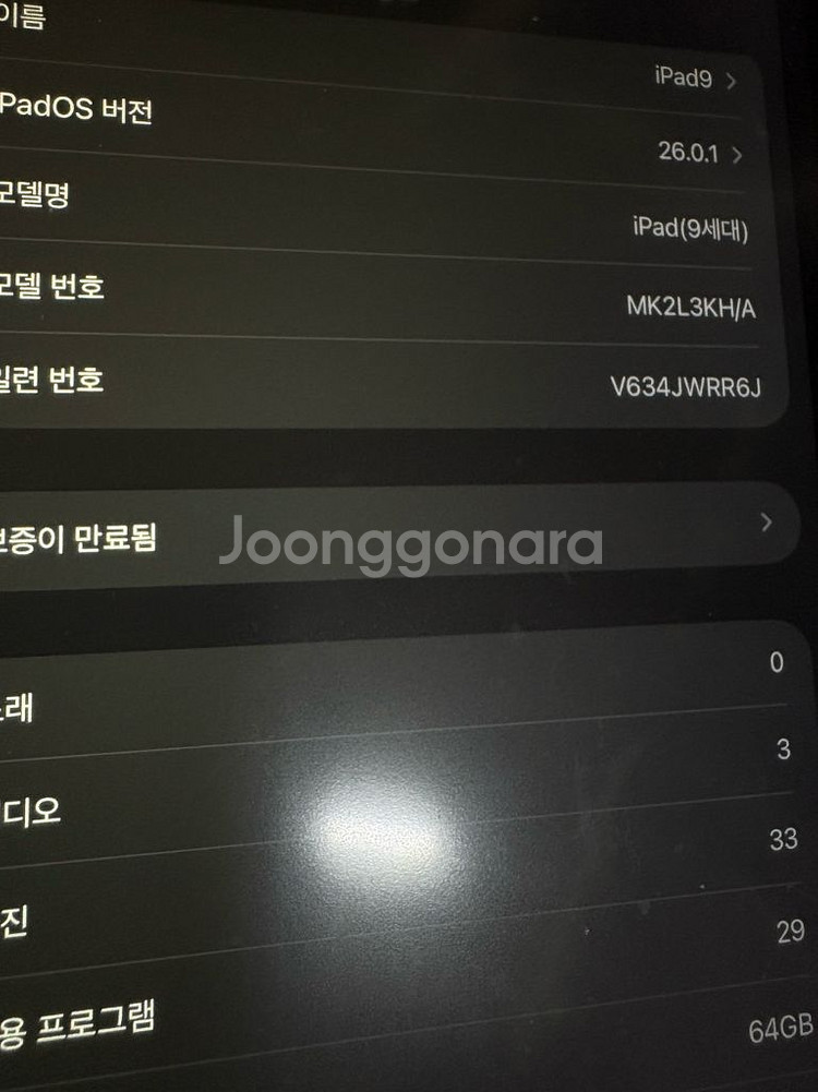 S급아이패드 9세대 64GB +짭플펜슬+기타물건--1