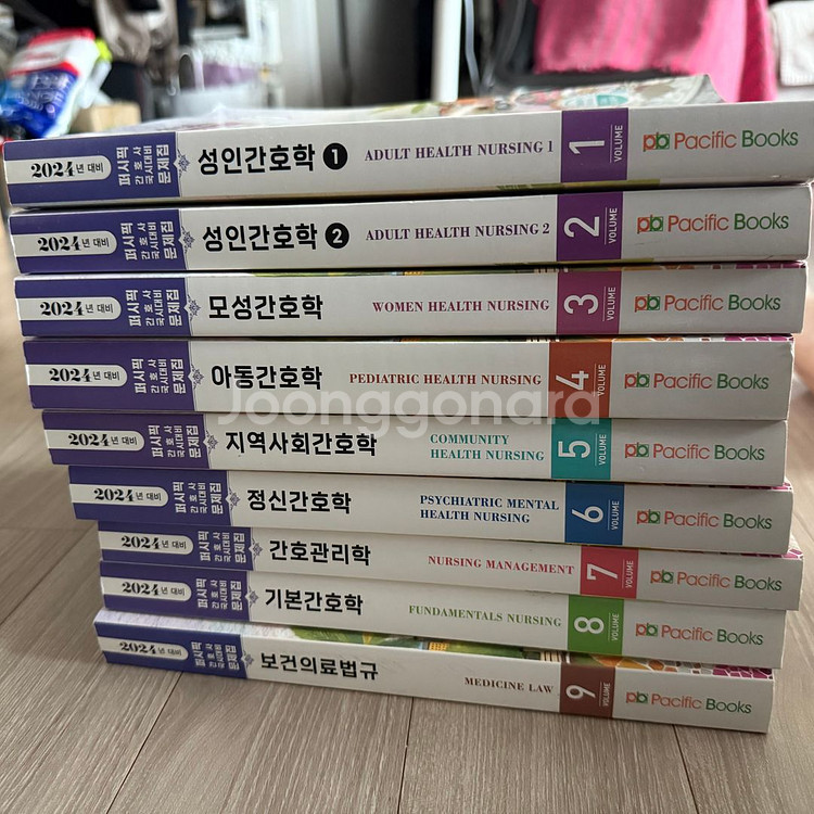 간호사 국가고시 개념서 및 문제집--1